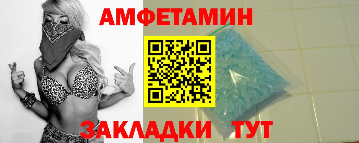 Амфетамин  Вход с VPN  Иваново  Amphetamine Розовый 