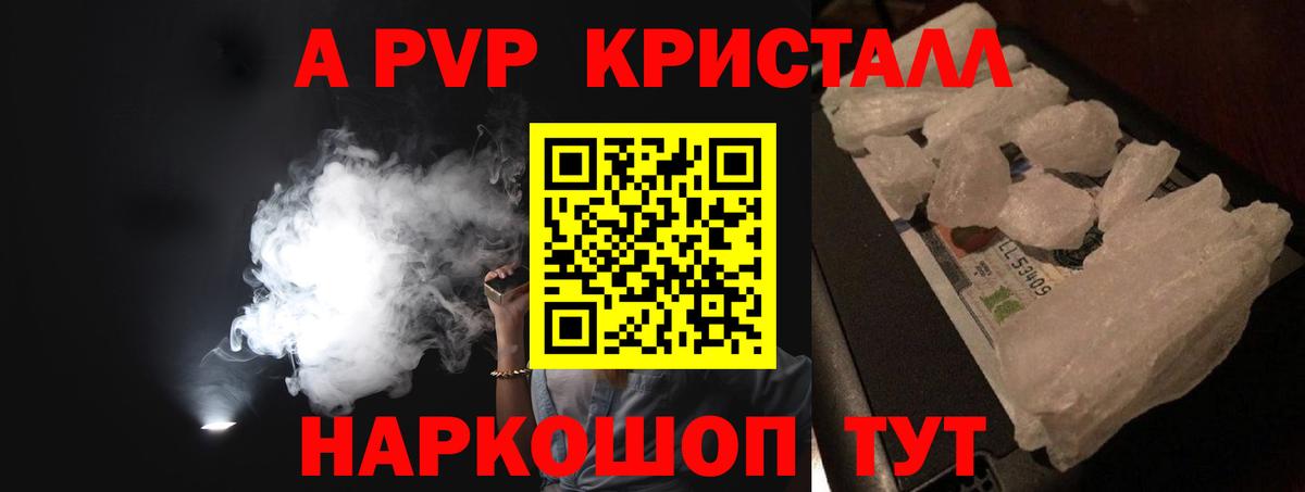 APVP крисы CK  Alfa_PVP  что такое наркотик  Иваново  Alfa_PVP Соль  Вход с VPN 
