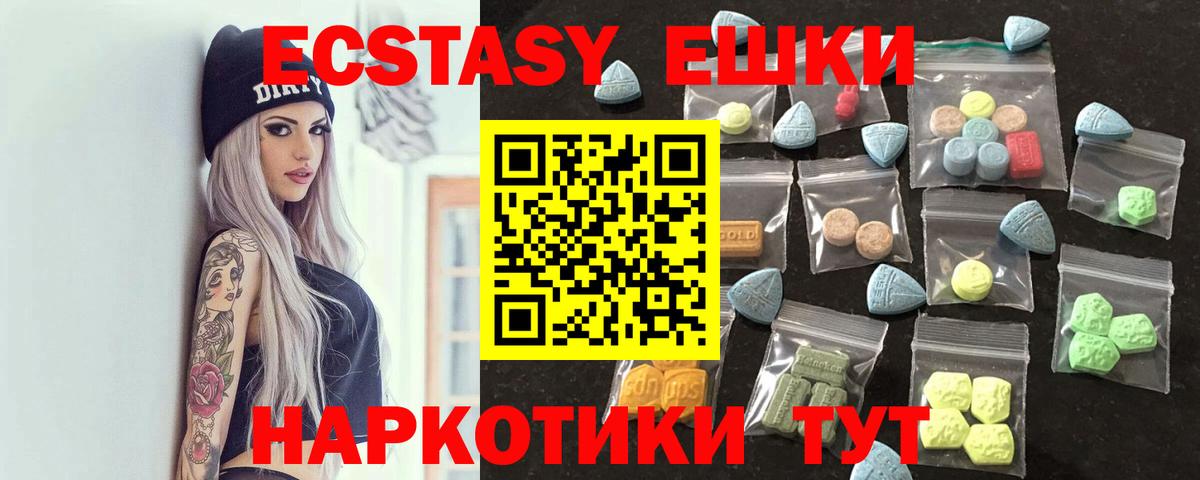 ЭКСТАЗИ круглые Иваново