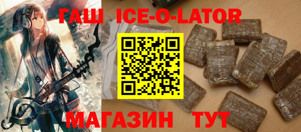 Иваново  ГАШИШ Cannabis  Вход с VPN 