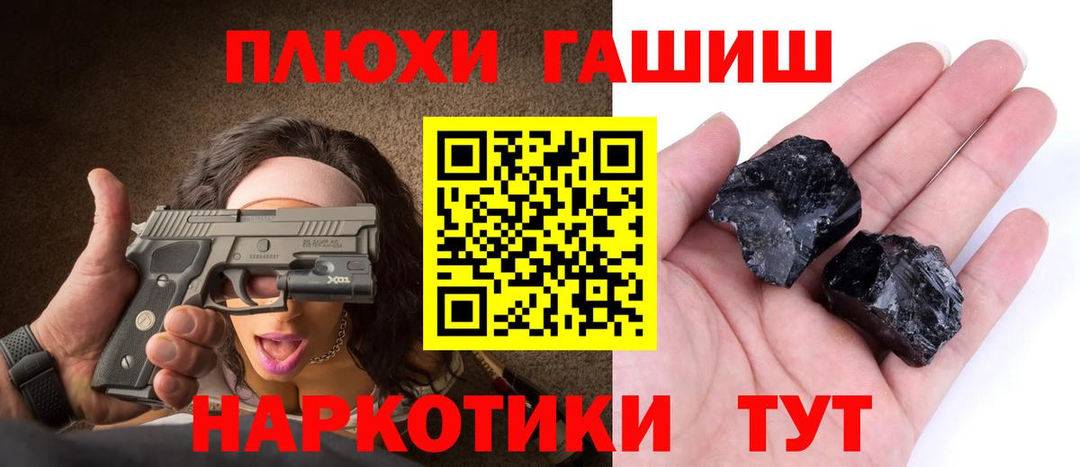 ГАШИШ Изолятор Иваново