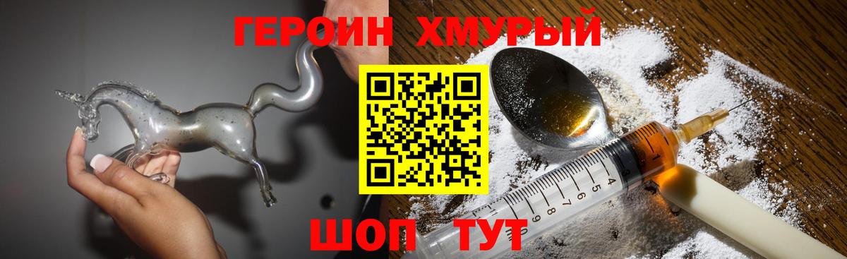 Иваново  ГЕРОИН афганец  Вход с VPN 