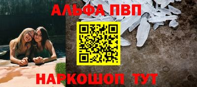 альфа пвп Ликино-Дулёво