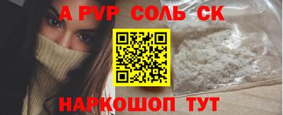 соль ск Лесосибирск