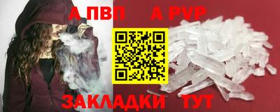 альфа пвп Ликино-Дулёво
