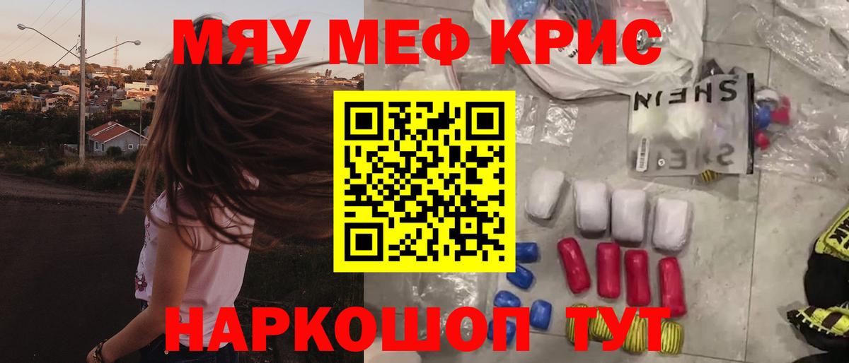 цены   МЯУ-МЯУ 4 MMC  МЕФ  МЯУ-МЯУ мука  Меф  Вход с VPN  Иваново 