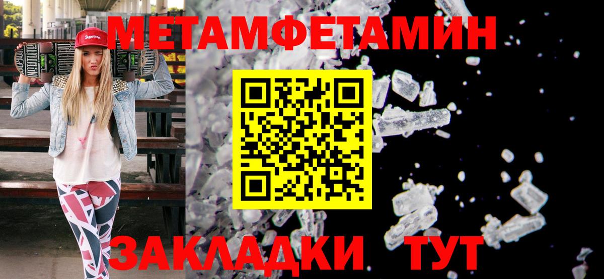 Иваново  Метамфетамин витя  Вход с VPN  Метамфетамин витя 