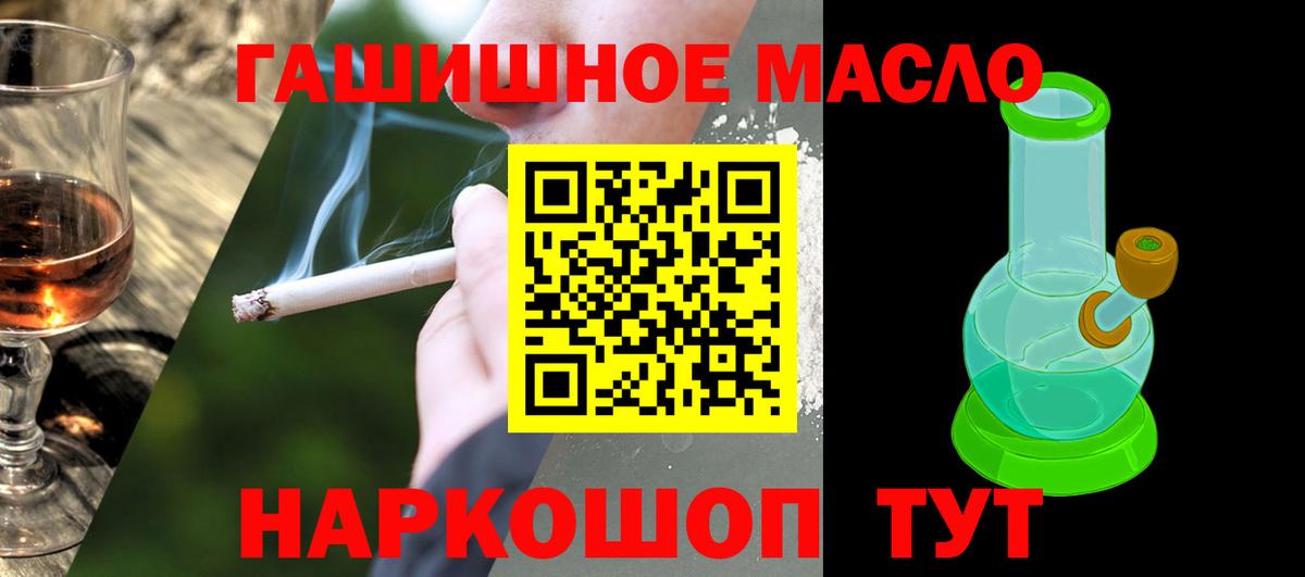 Дистиллят ТГК вейп  Вход с VPN  где купить наркоту  Иваново 